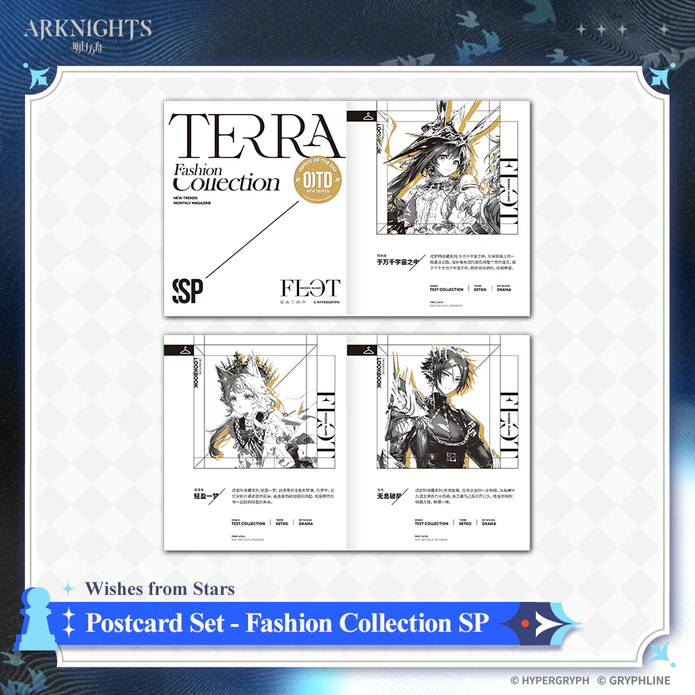 Arknights · Postcard Set - Fashion Collection SP - Wishes from Stars - Image 5